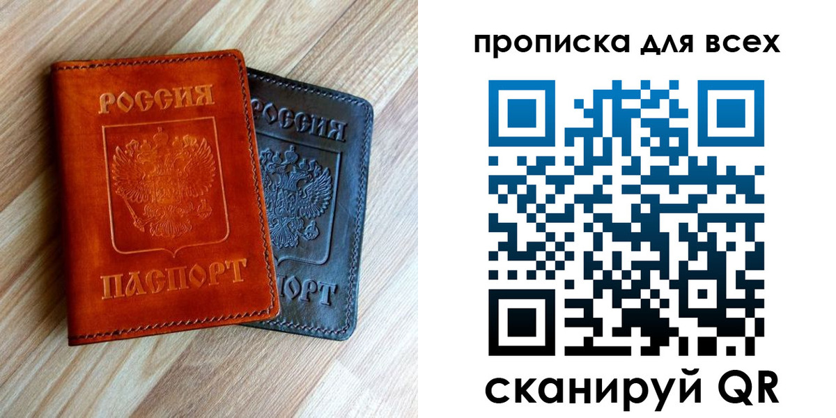 временная регистрация надежно в Сасово