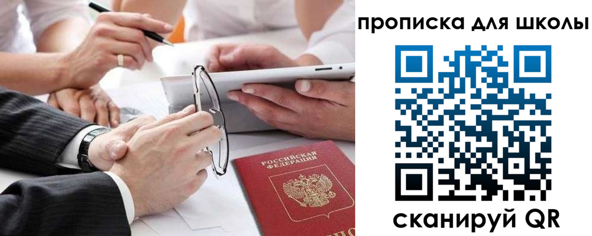 прописка гарантия в Сасово